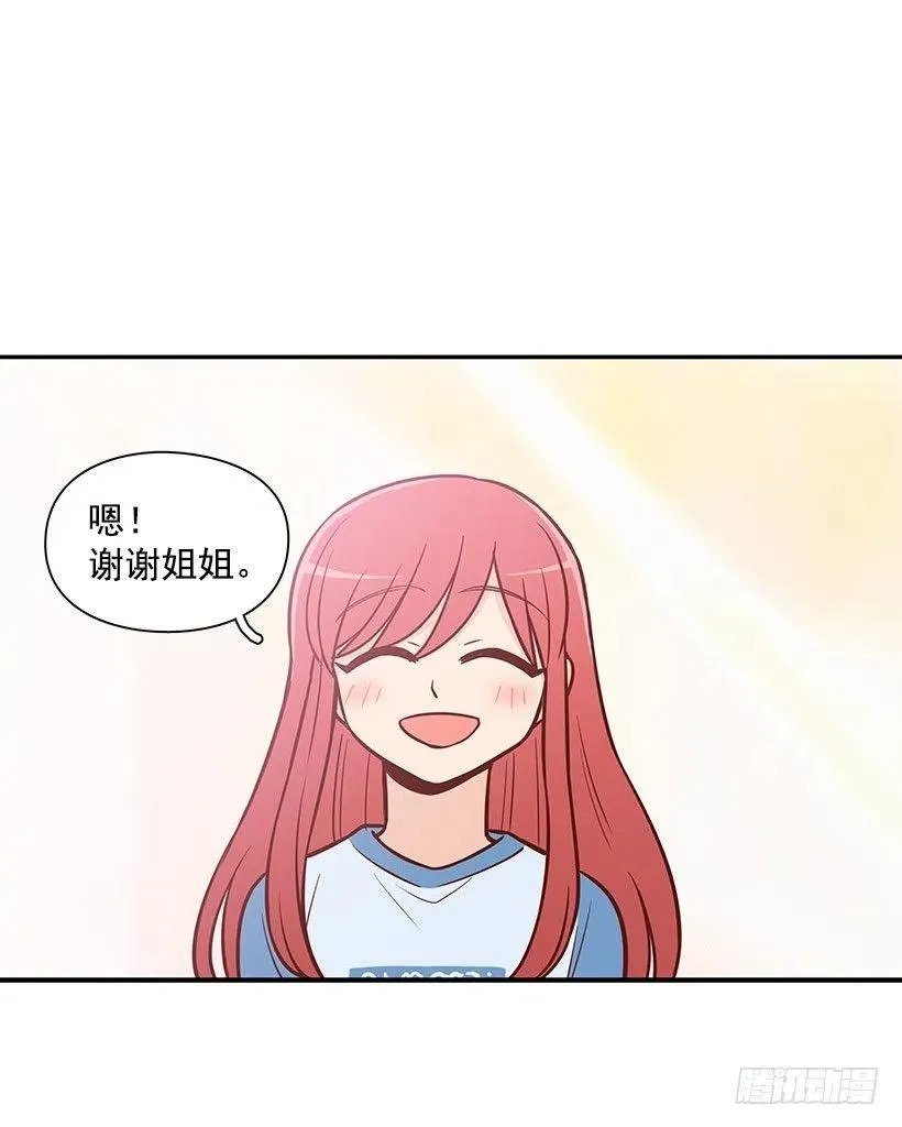 倾诉 第14页