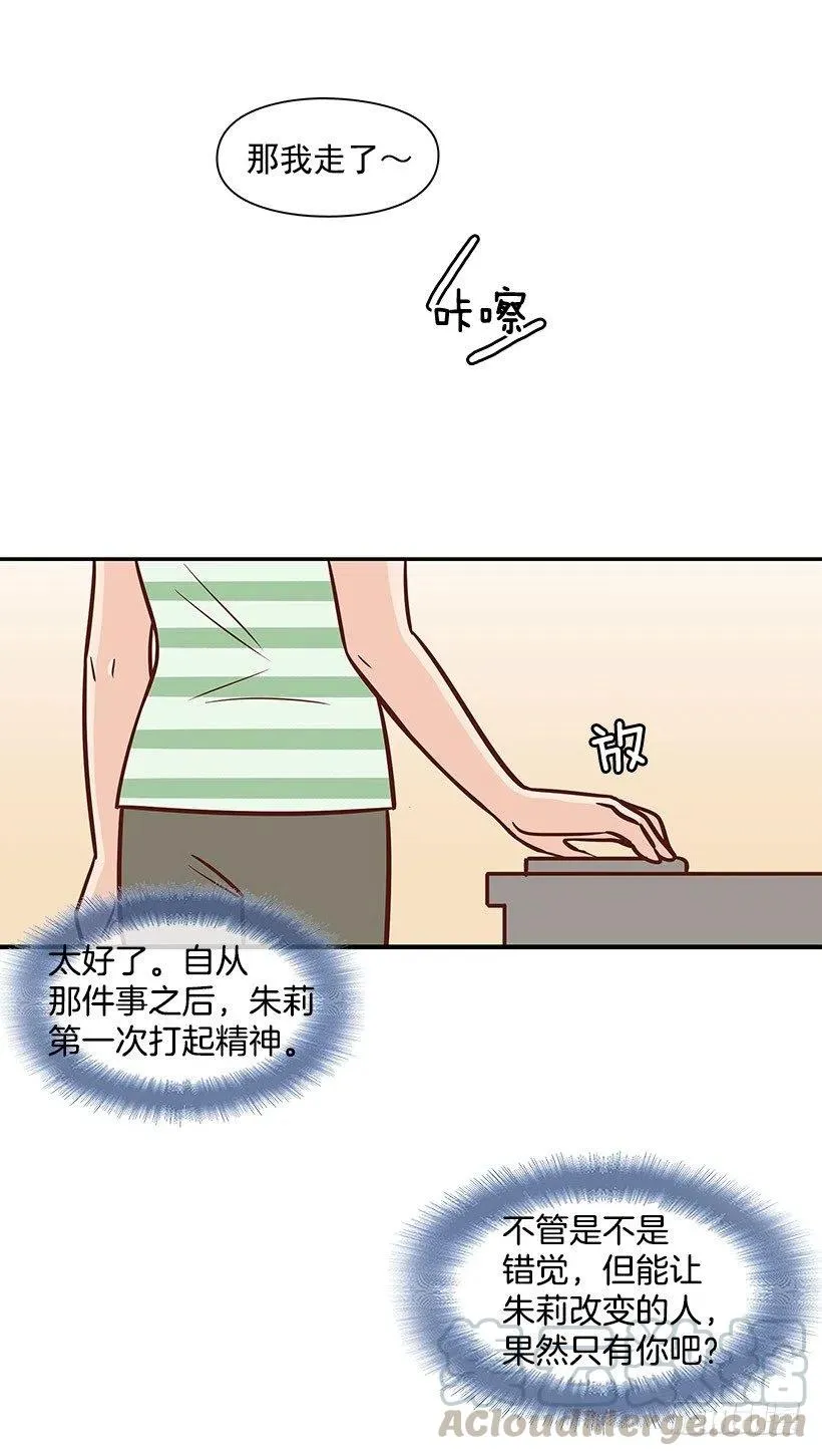 倾诉 第15页
