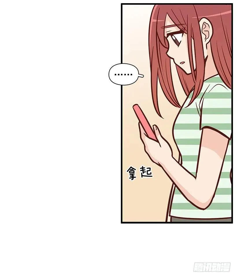 倾诉 第16页