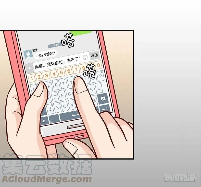 倾诉 第17页