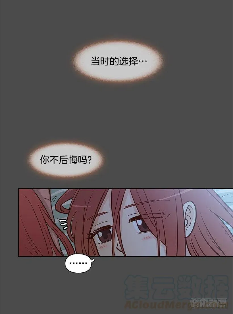倾诉 第19页
