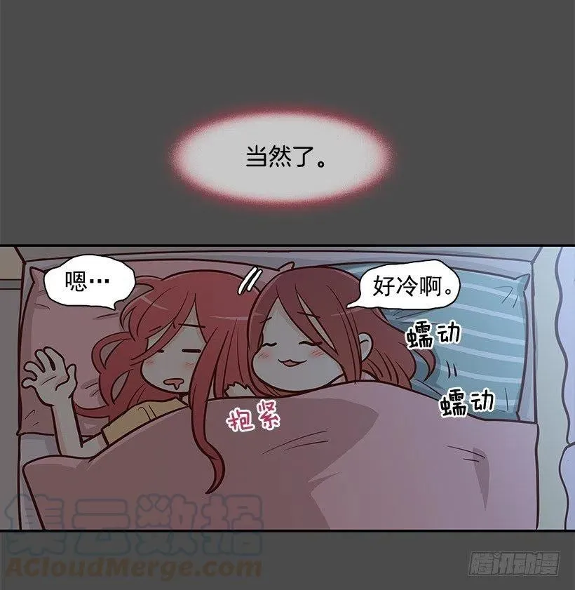 倾诉 第21页