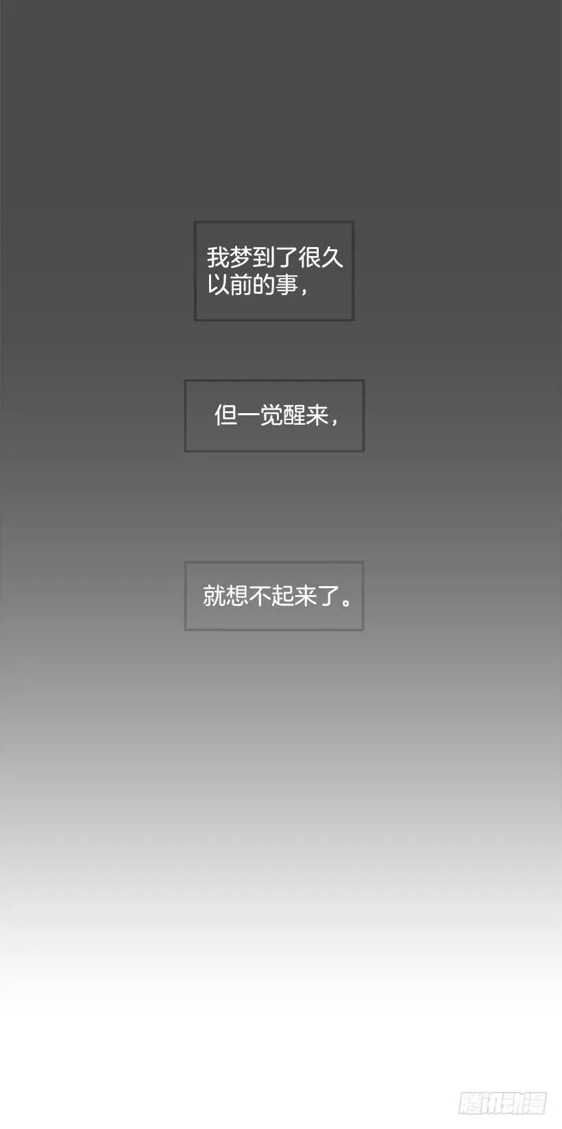 倾诉 第22页