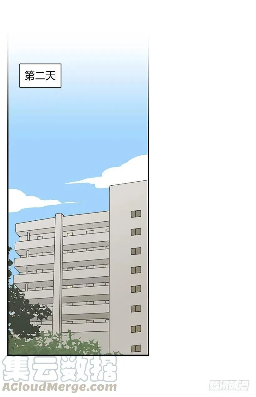 倾诉 第23页