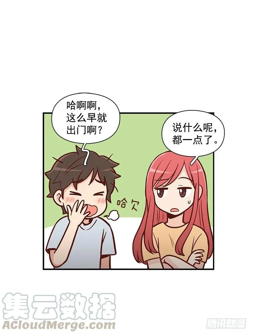 倾诉 第25页