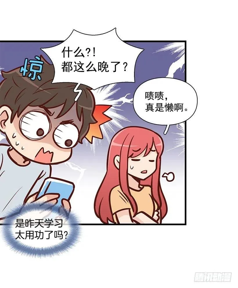 倾诉 第26页