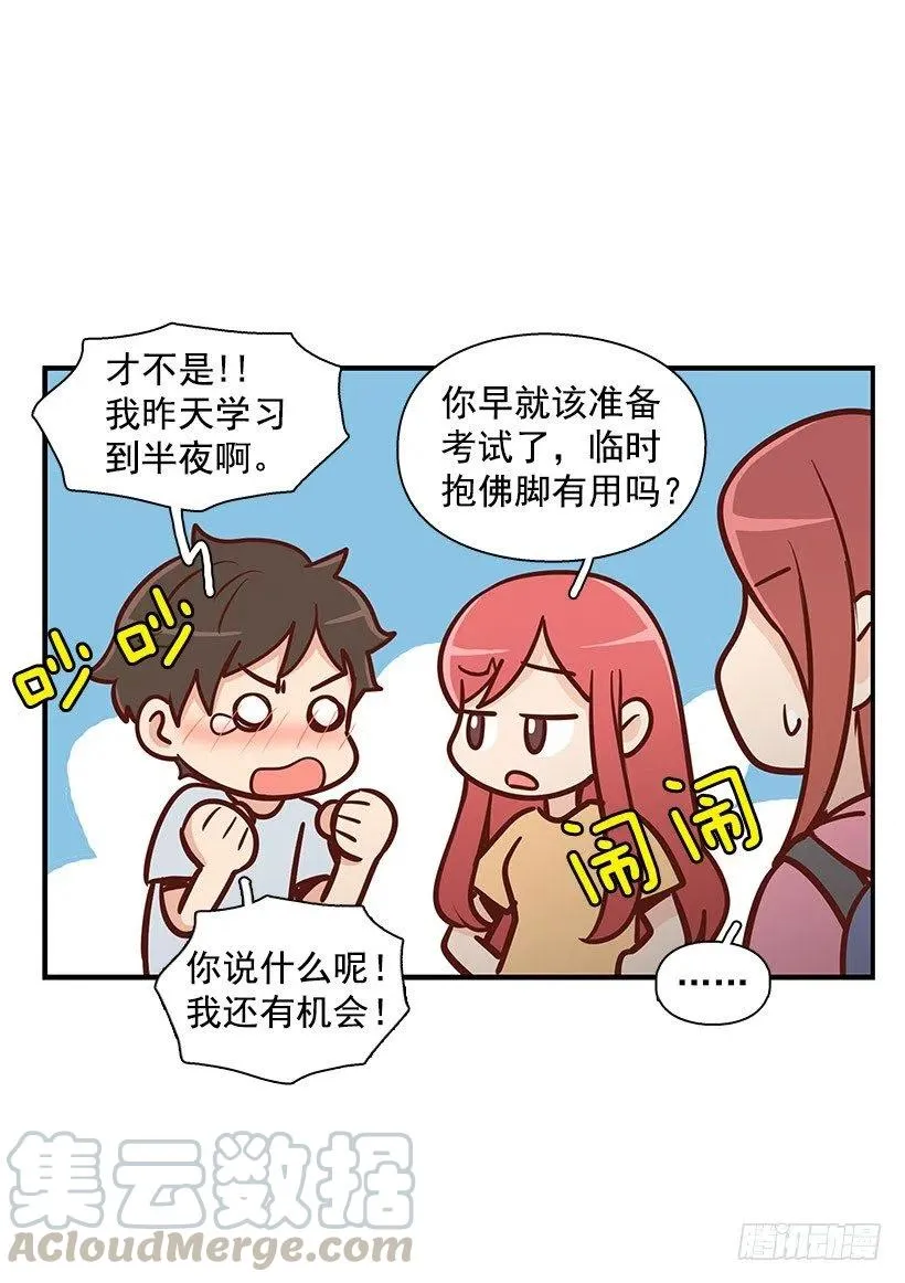 倾诉 第27页
