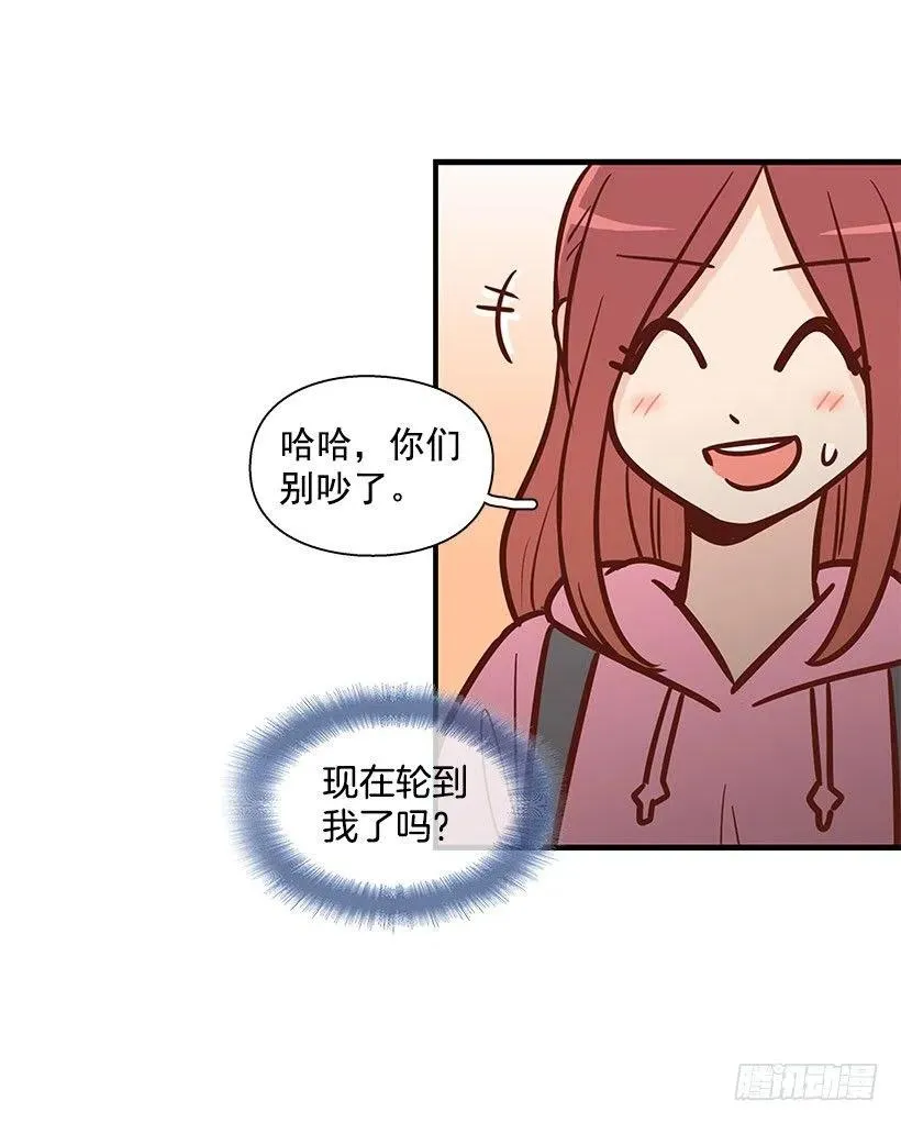 倾诉 第28页