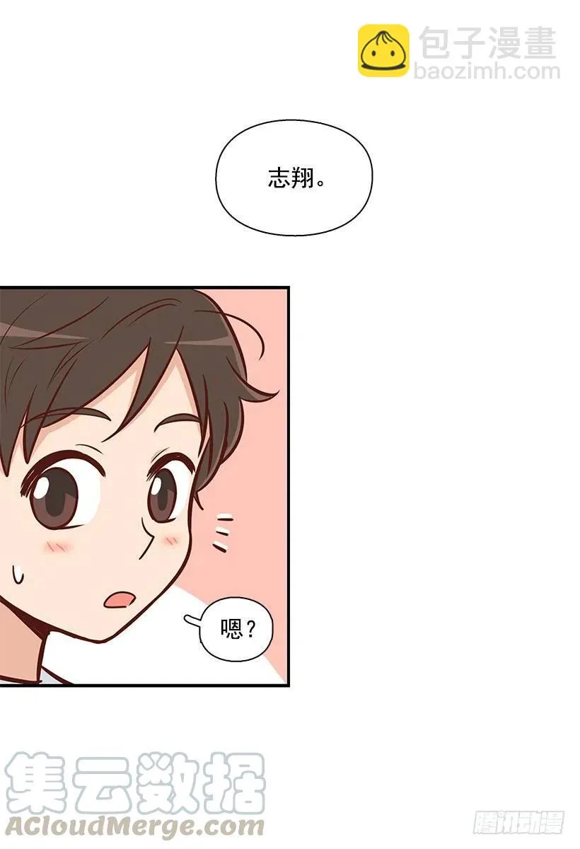倾诉 第29页