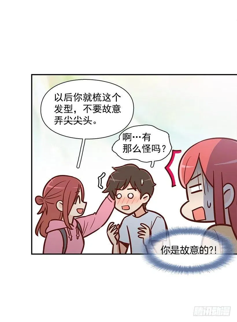 倾诉 第30页