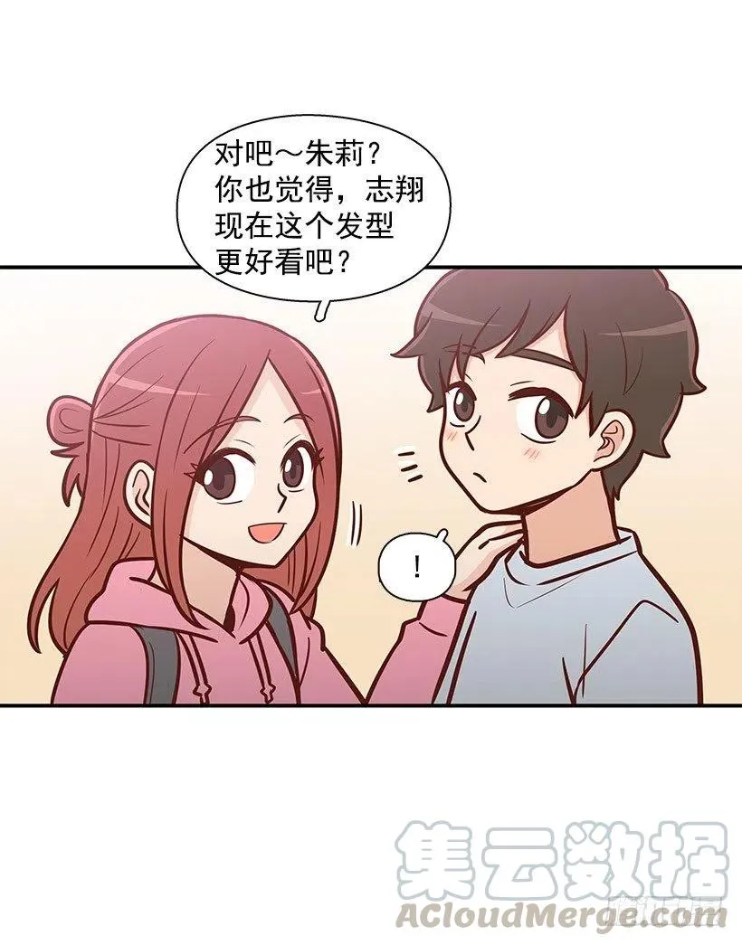 倾诉 第31页