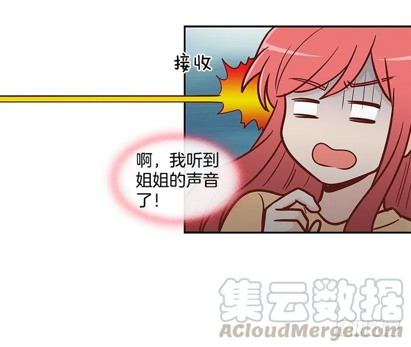 倾诉 第33页