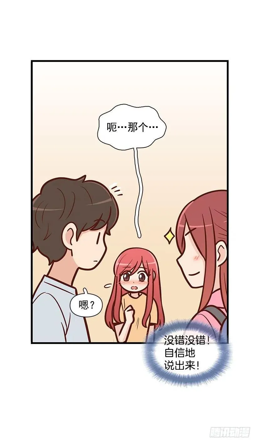 倾诉 第34页