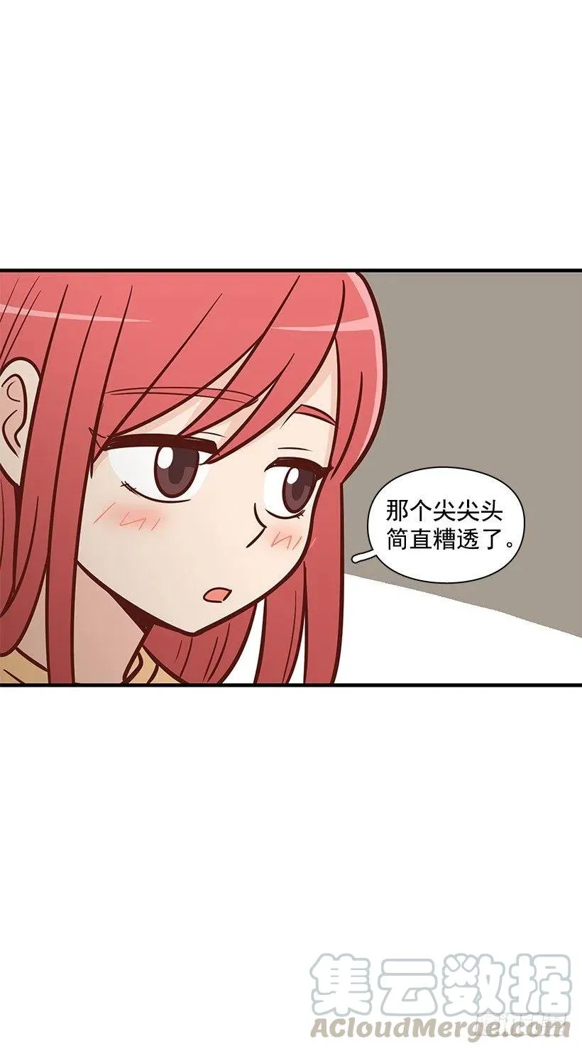 倾诉 第35页