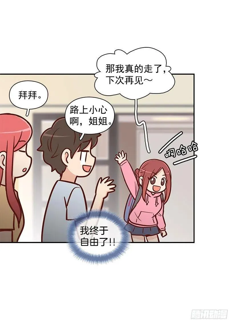 倾诉 第38页
