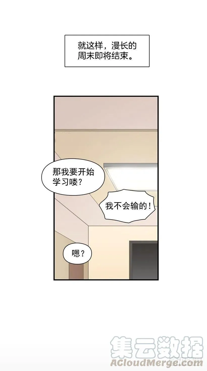 倾诉 第39页