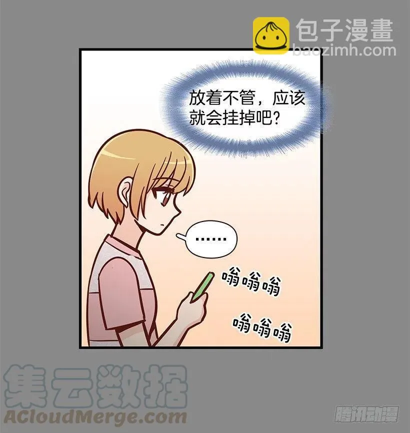 倾诉 第41页