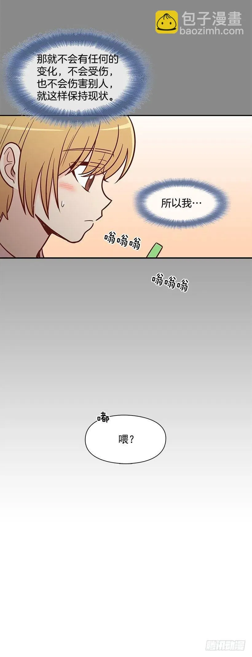 倾诉 第42页