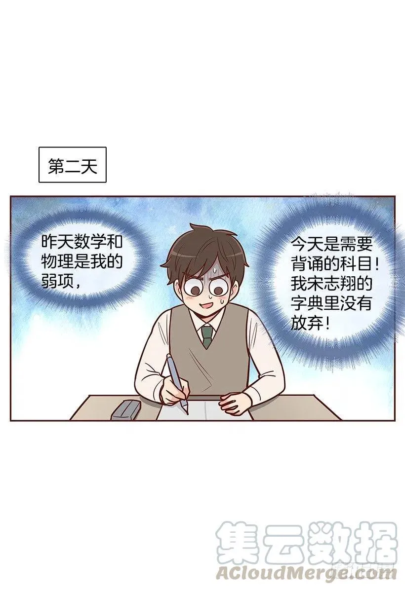 考试结束 第7页