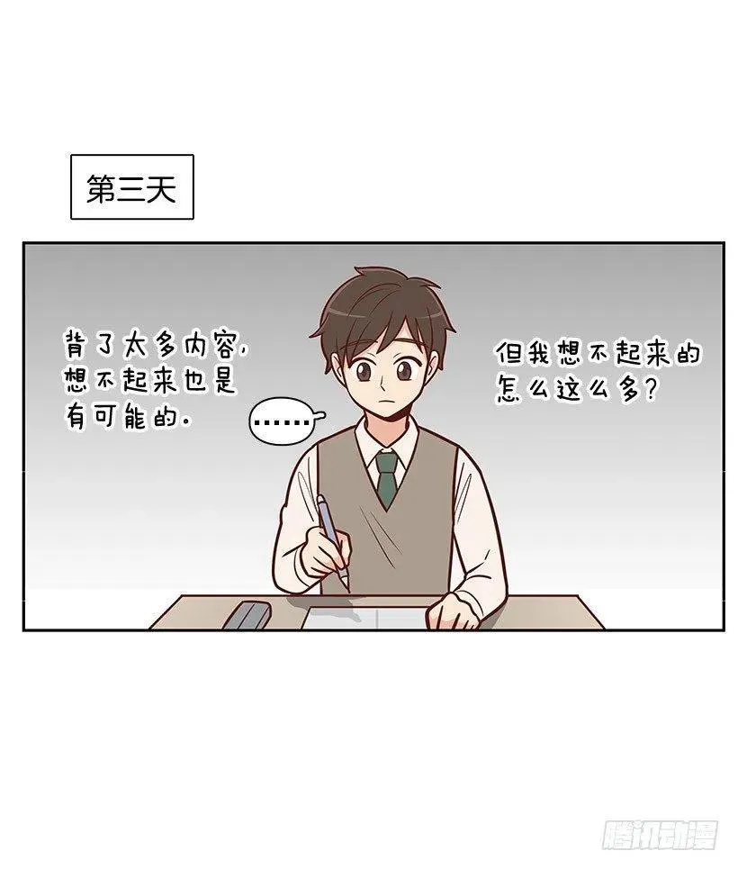 考试结束 第8页