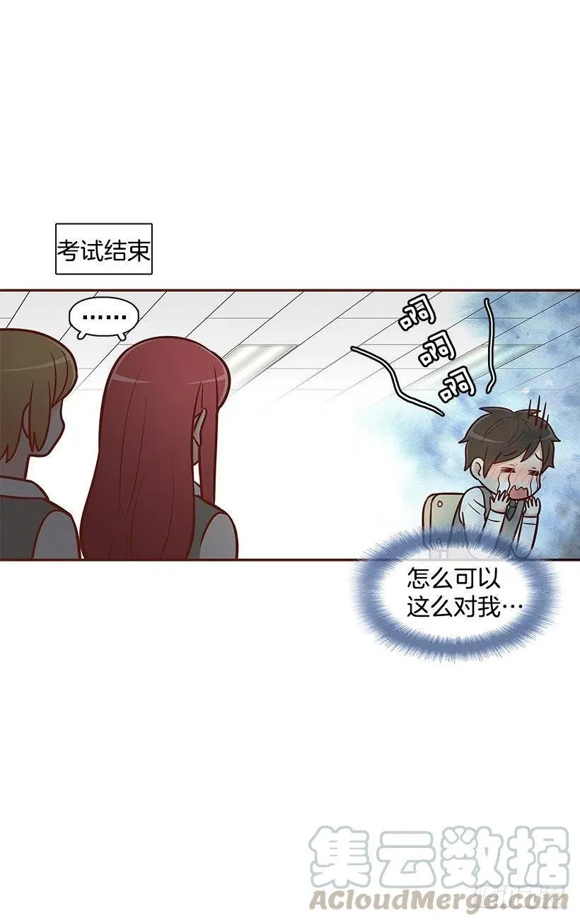 考试结束 第9页