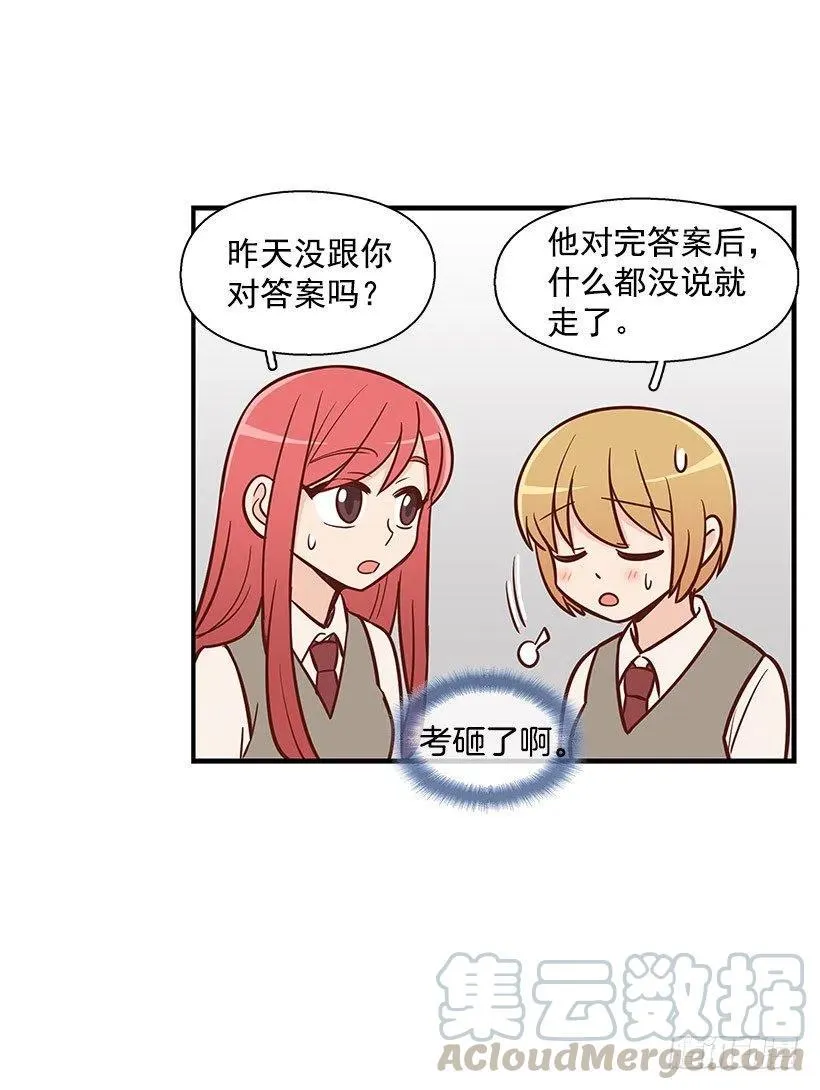 考试结束 第11页