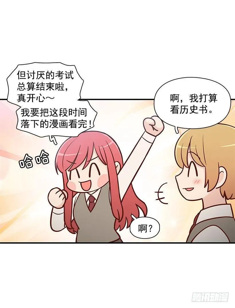 考试结束 第12页