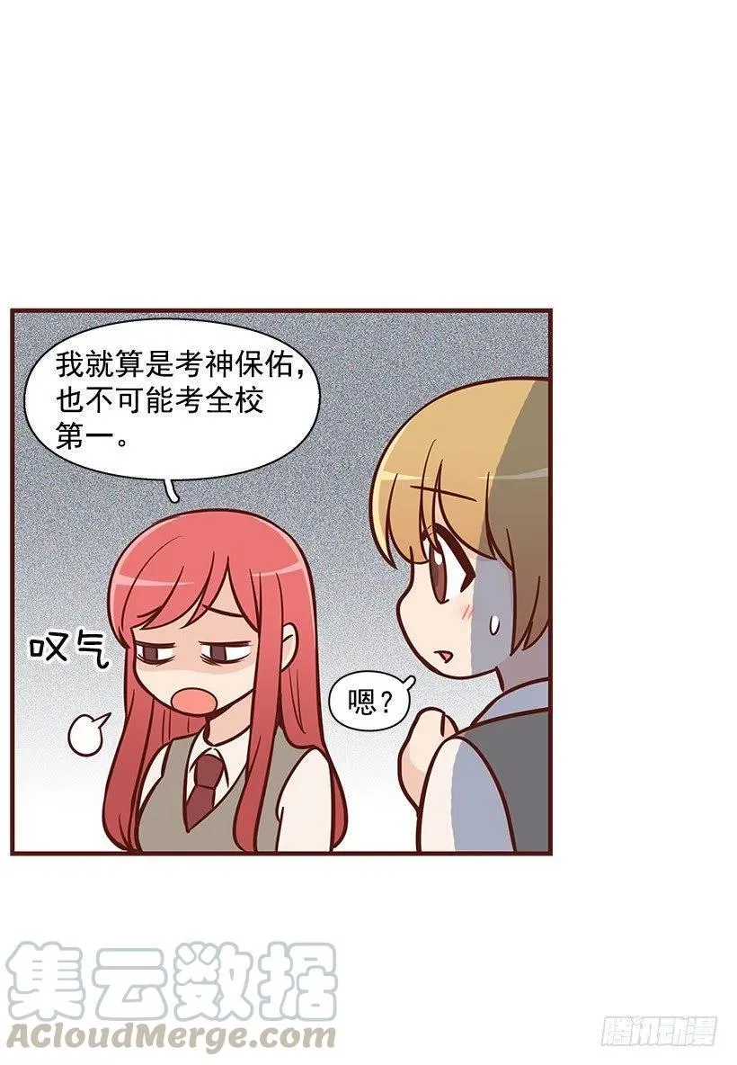考试结束 第15页