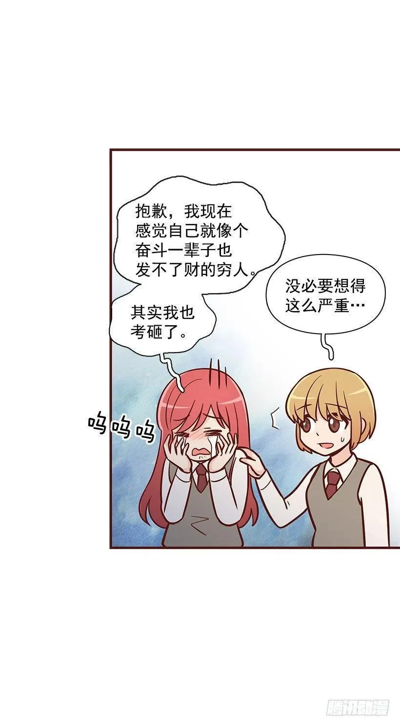 考试结束 第16页