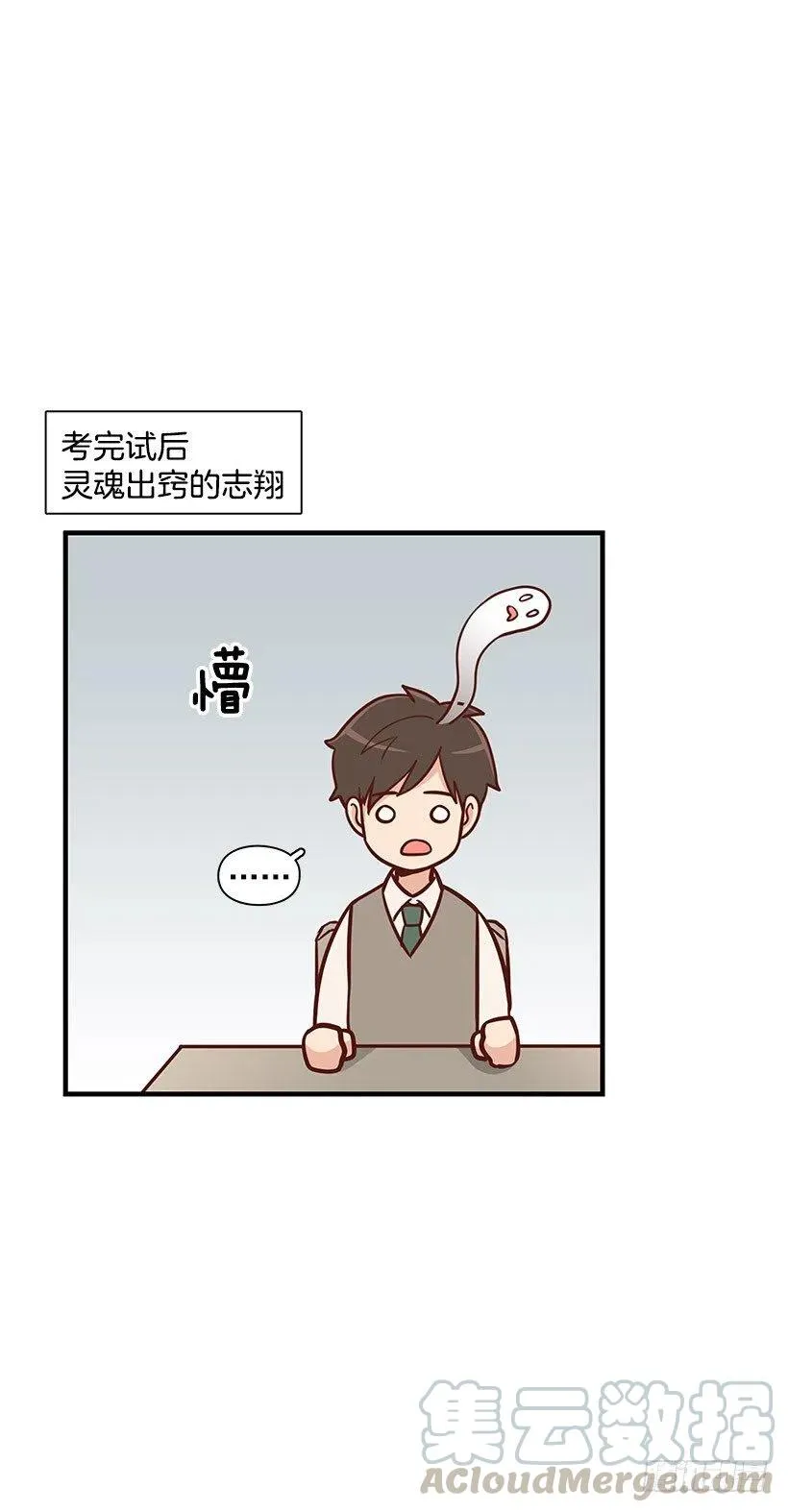 考试结束 第33页