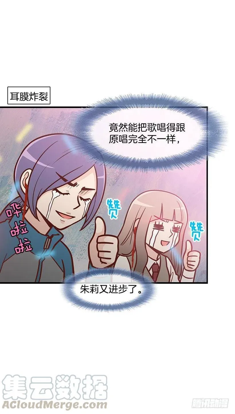 耳膜炸裂 第9页