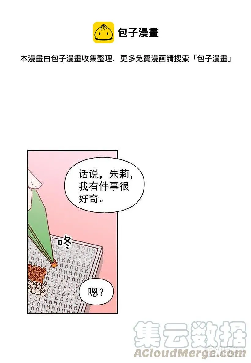 耳膜炸裂 第13页