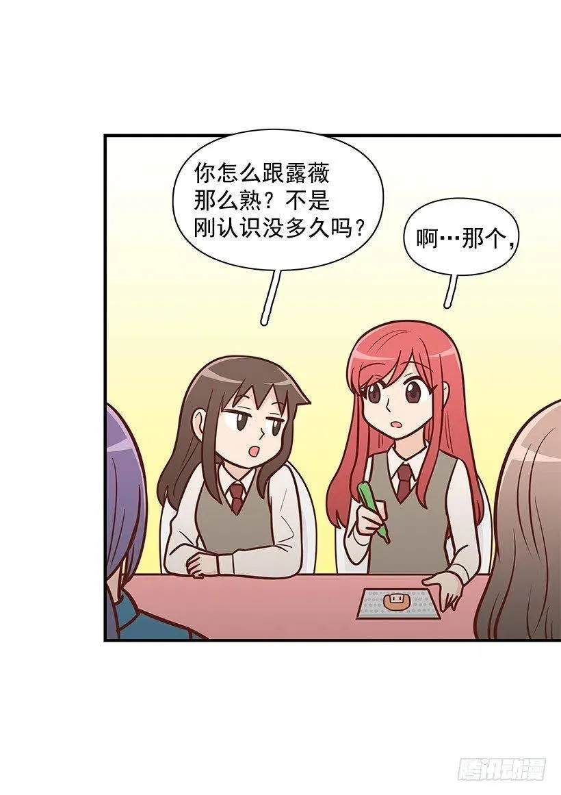 耳膜炸裂 第14页