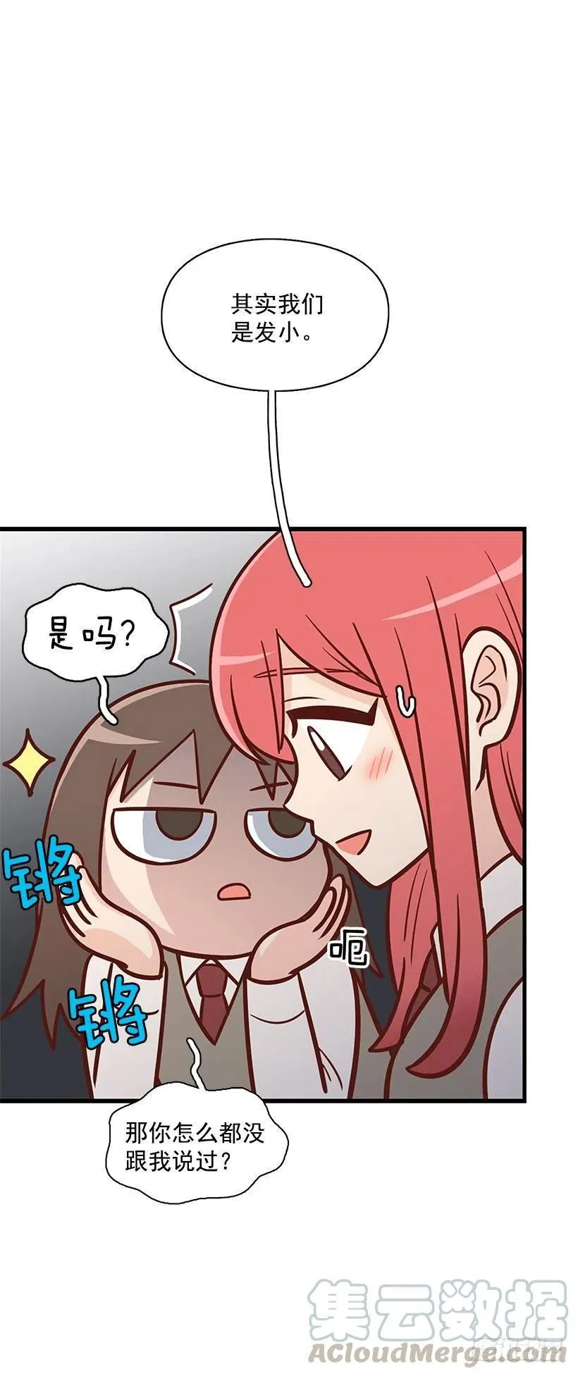 耳膜炸裂 第15页