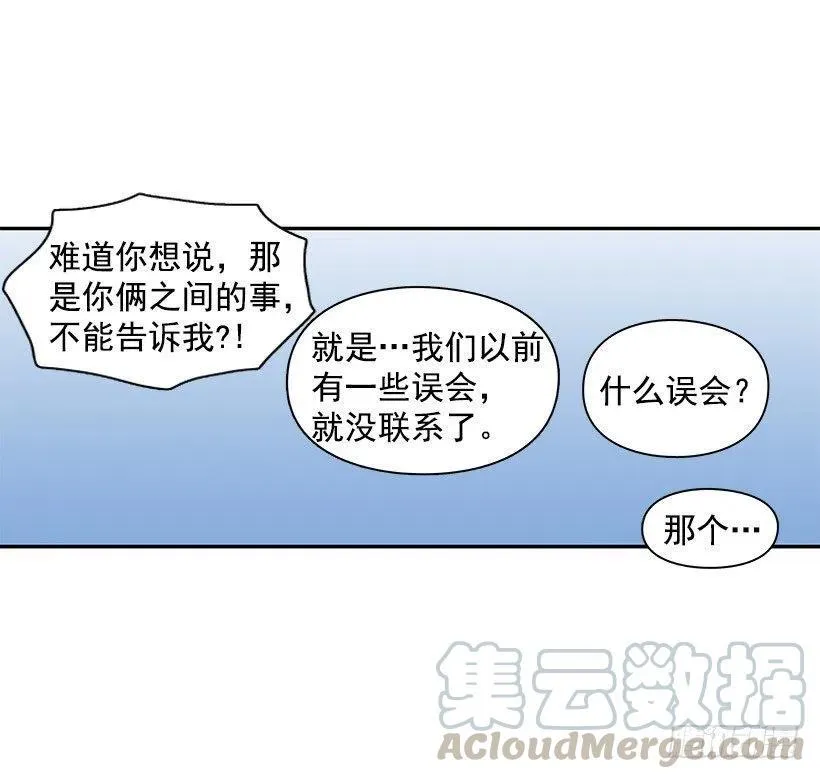 耳膜炸裂 第17页