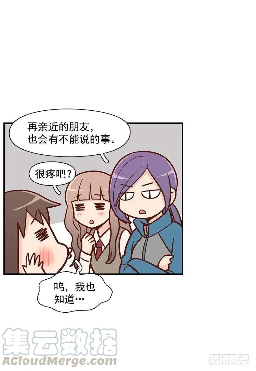 耳膜炸裂 第19页