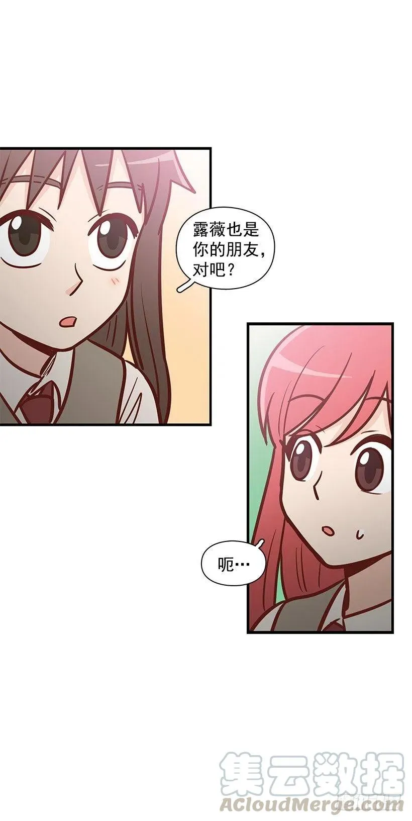 耳膜炸裂 第21页