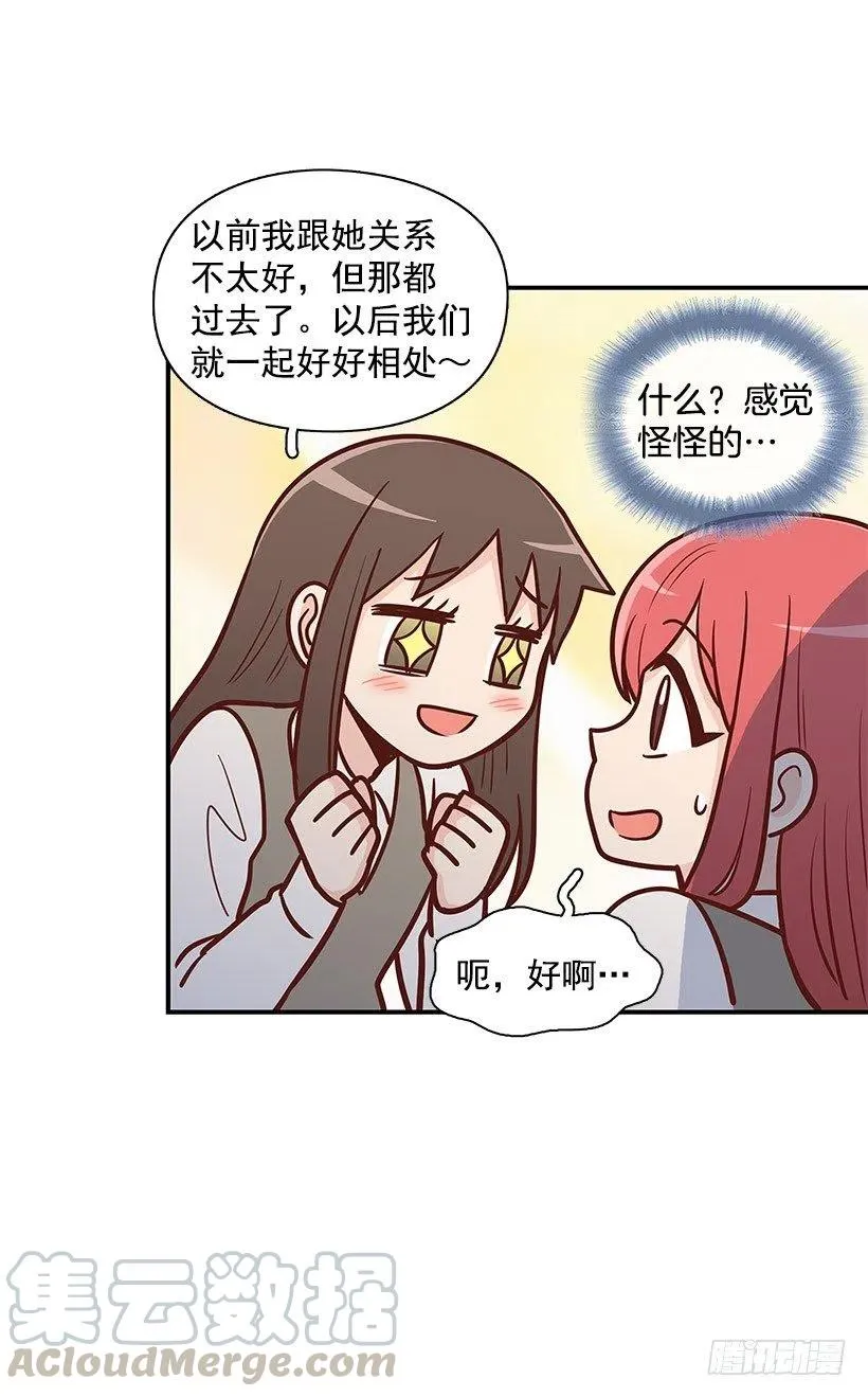 耳膜炸裂 第23页
