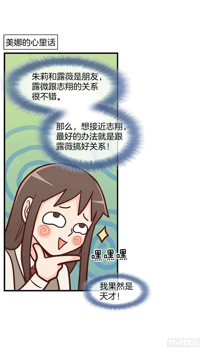 耳膜炸裂 第24页