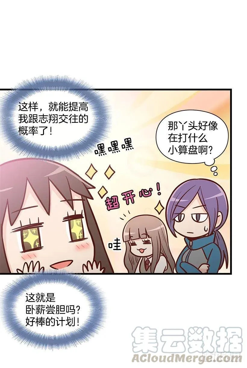 耳膜炸裂 第25页