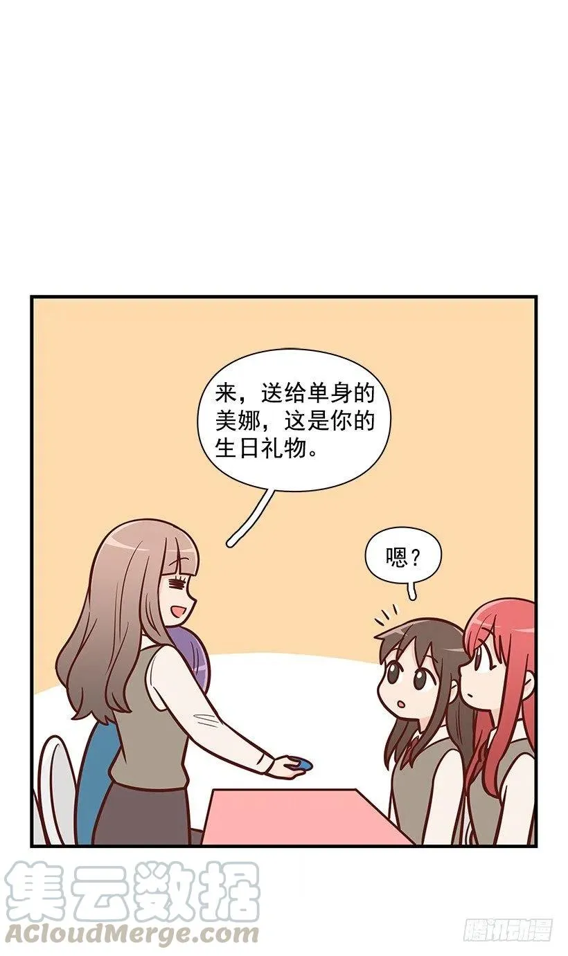 耳膜炸裂 第29页