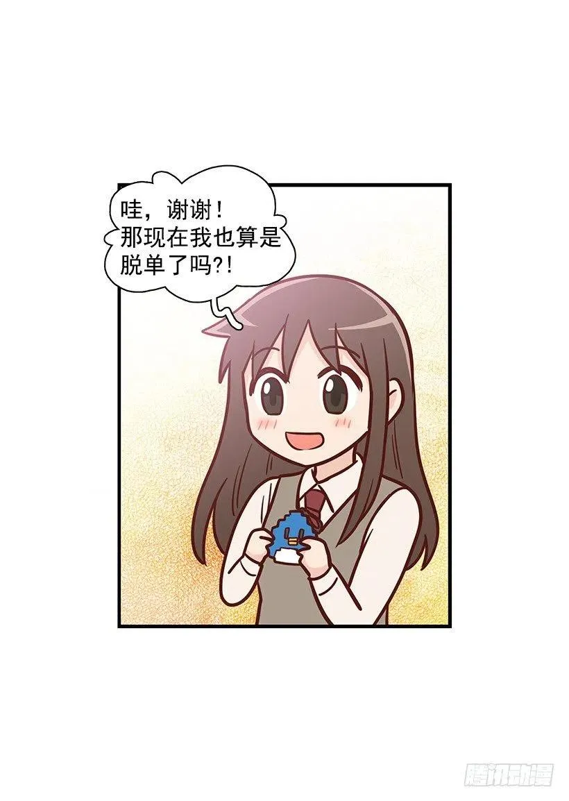 耳膜炸裂 第30页
