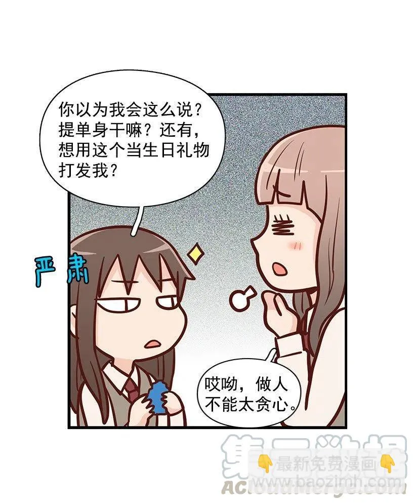 耳膜炸裂 第31页