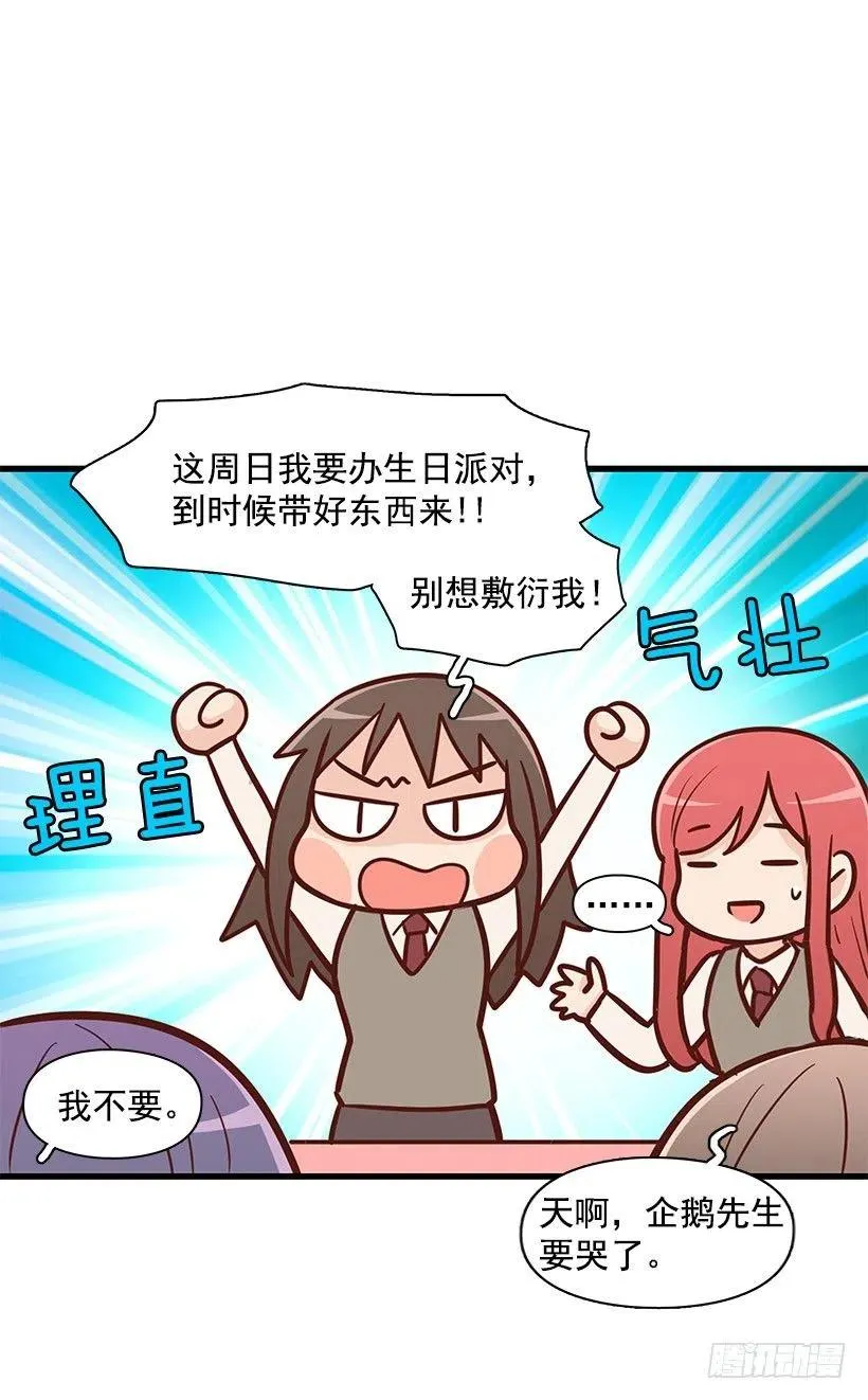 耳膜炸裂 第32页