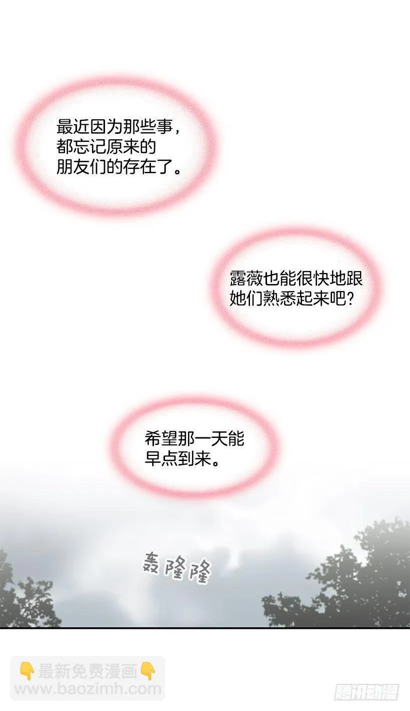 耳膜炸裂 第36页