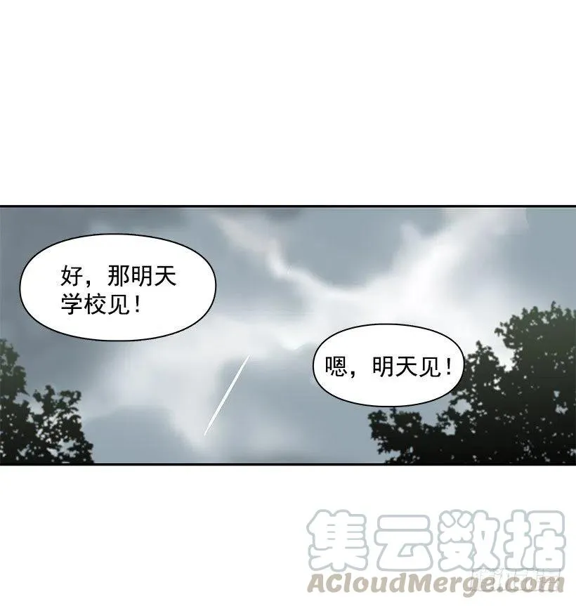 耳膜炸裂 第39页