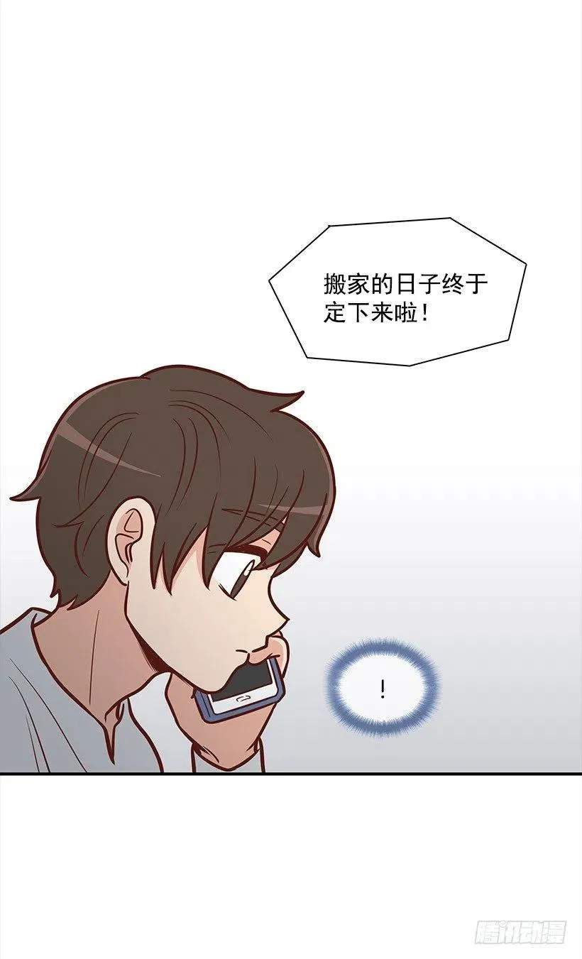 要搬走了 第14页