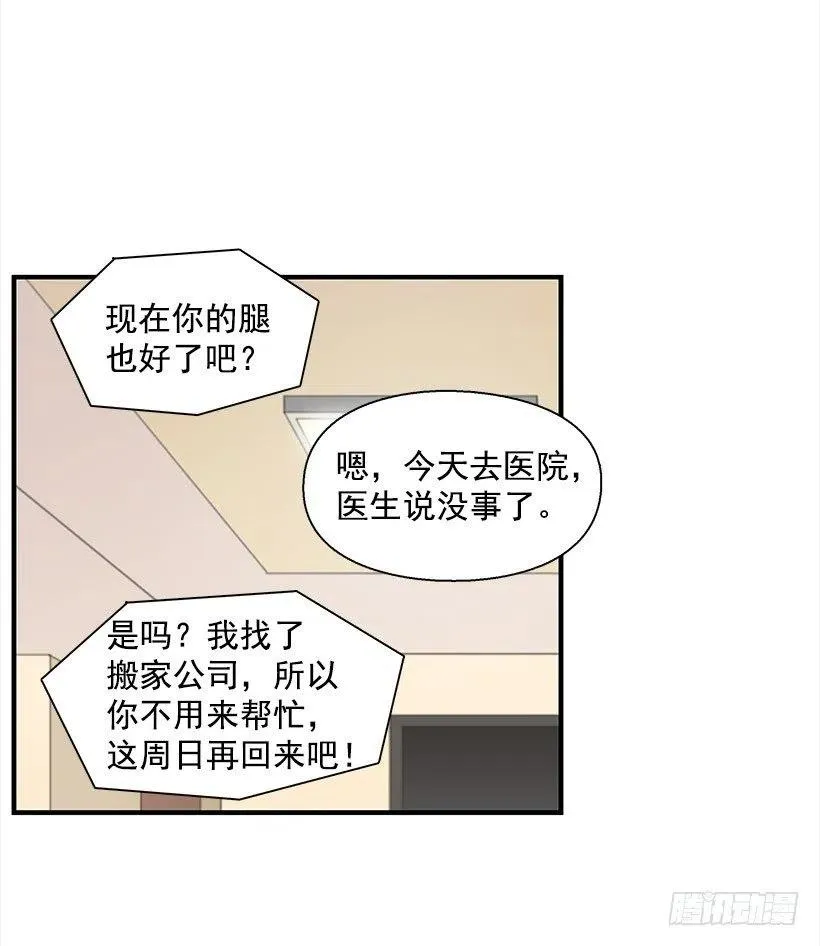 要搬走了 第15页
