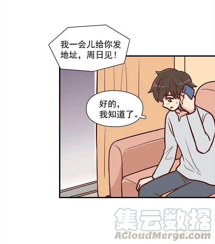 要搬走了 第16页