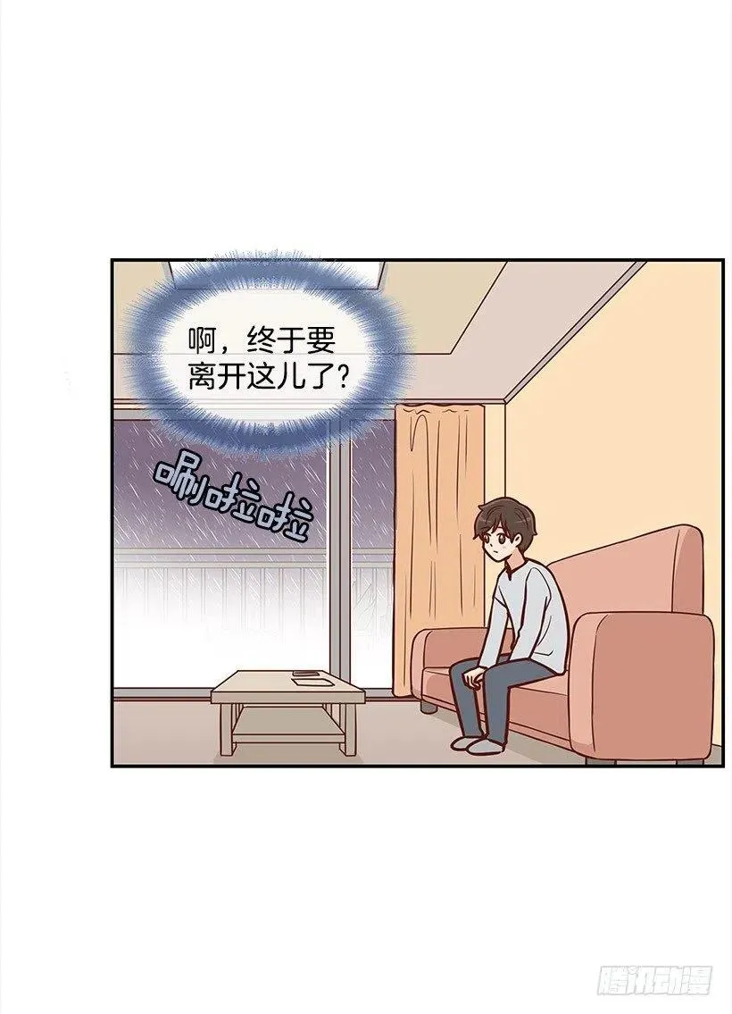要搬走了 第18页